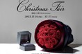 NY発 最高峰の美しい輝きを放つダイヤモンド専門店「ラザール ダイヤモンド ブティック」『Christmas Fair』開催 -創業120周年Anniversary-