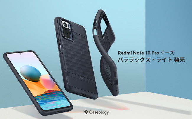 Caseology、Xiaomi Redmi Note 10 Pro / 10 Pro「パララックス・ライト