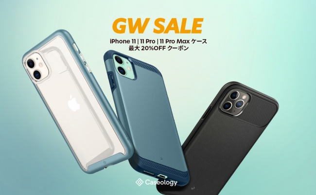 GW Sale 最大 20% OFF ] Caseology、iPhone 11 / 11 Pro / 11 Pro Max