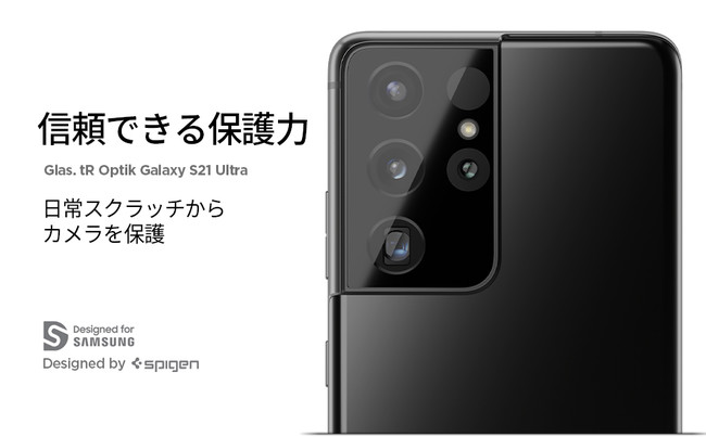 新商品】 Spigen、Galaxy S21 シリーズ専用のカメラ保護フィルム「Optik」発売｜Spigen Korea Co.,  Ltd.のプレスリリース