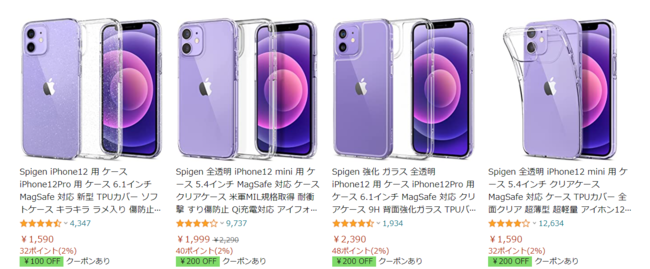 パープル発売記念】 Spigen、iPhone 12 、iPhone 12 Mini 新色