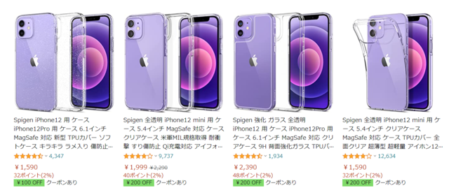 パープル発売記念】 Spigen、iPhone 12 、iPhone 12 Mini 新色 ...