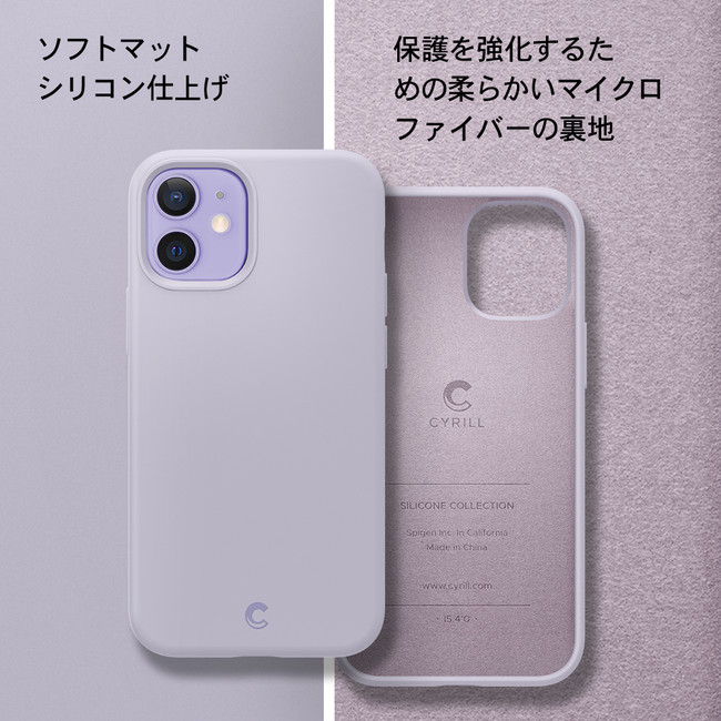 CYRILL(シリル) 】、iPhone12mini 新色「パープル」 発売記念の