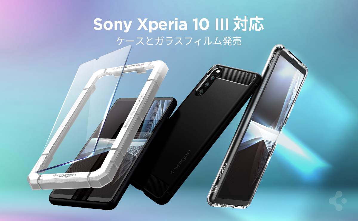 発表記念】Spigen、Sony Xperia 10 III用アクセサリー発売記念割引中｜Spigen Korea Co., Ltd.のプレスリリース