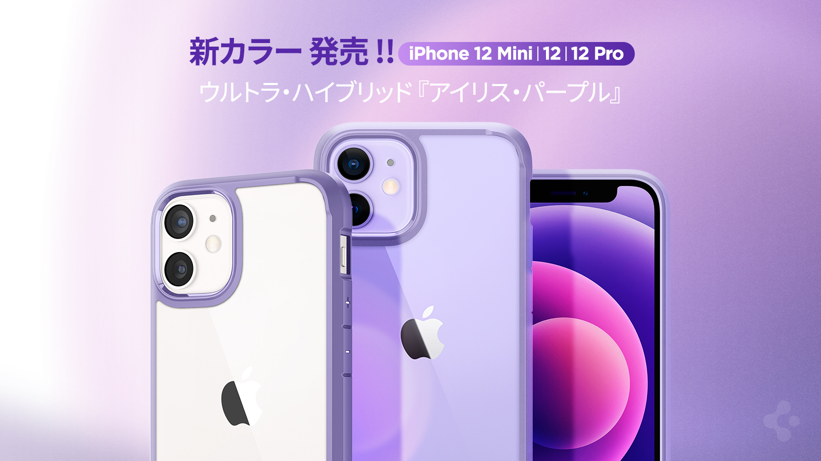 Spigenの人気no 1耐衝撃ケース ウルトラ ハイブリッド からiphone 12 Iphone 12 Mini の本体カラーにマッチした新色が登場 Spigen Korea Co Ltd のプレスリリース