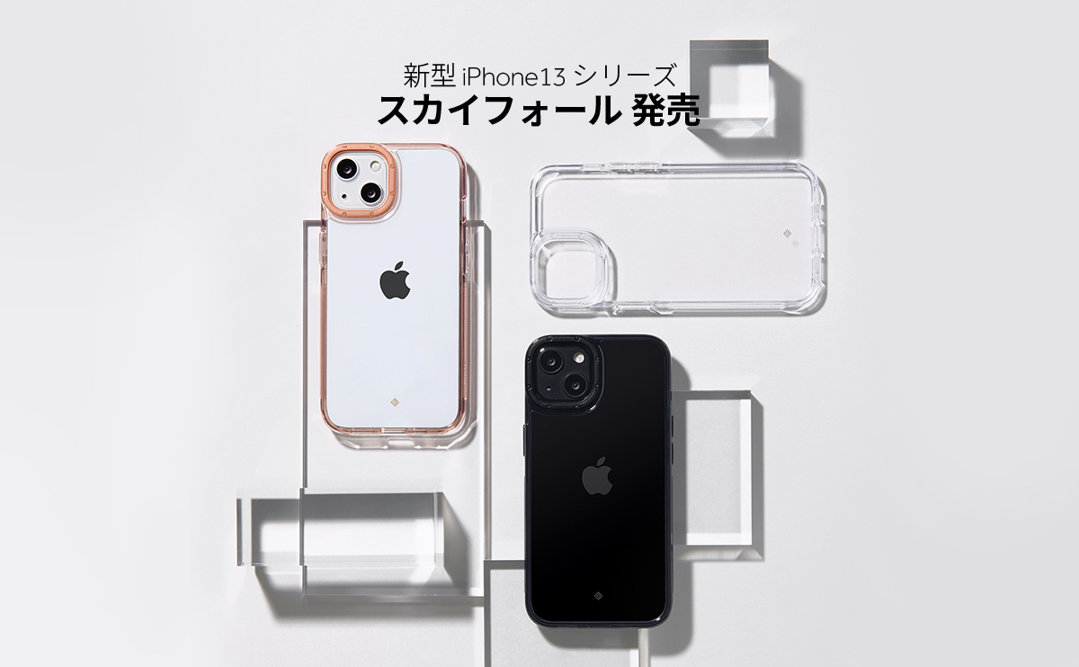 Caseology Iphone13シリーズ用ケース New スカイフォール 3色を発売 クリアケースにカメラリングのスタイリングで都市感覚デザイン Iphone予約開始記念割引キャンペーン実施 Spigen Korea Co Ltd のプレスリリース