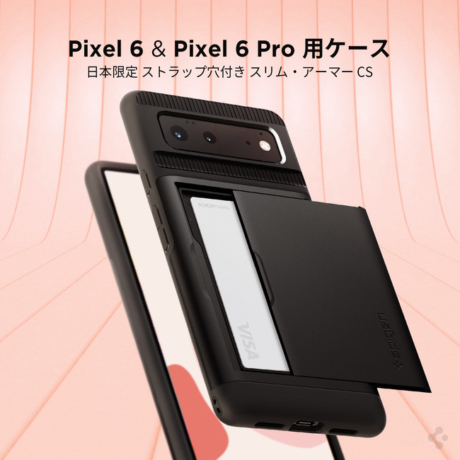 Google Pixel 6 / Pixel 6 Pro 用アクセサリーが、Spigenより発売！ | Spigen Korea Co.