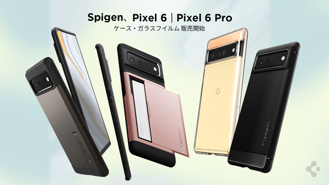 Google Pixel 6 / Pixel 6 Pro 用アクセサリーが、Spigenより発売 ...