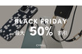 【CYRILLシリル】 Amazonストアで 「ブラックフライデー」 最大50%割引イベント中!