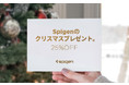 Spigen、【全商品25%off】新商品含む全商品を対象としたクリスマスセールを開催