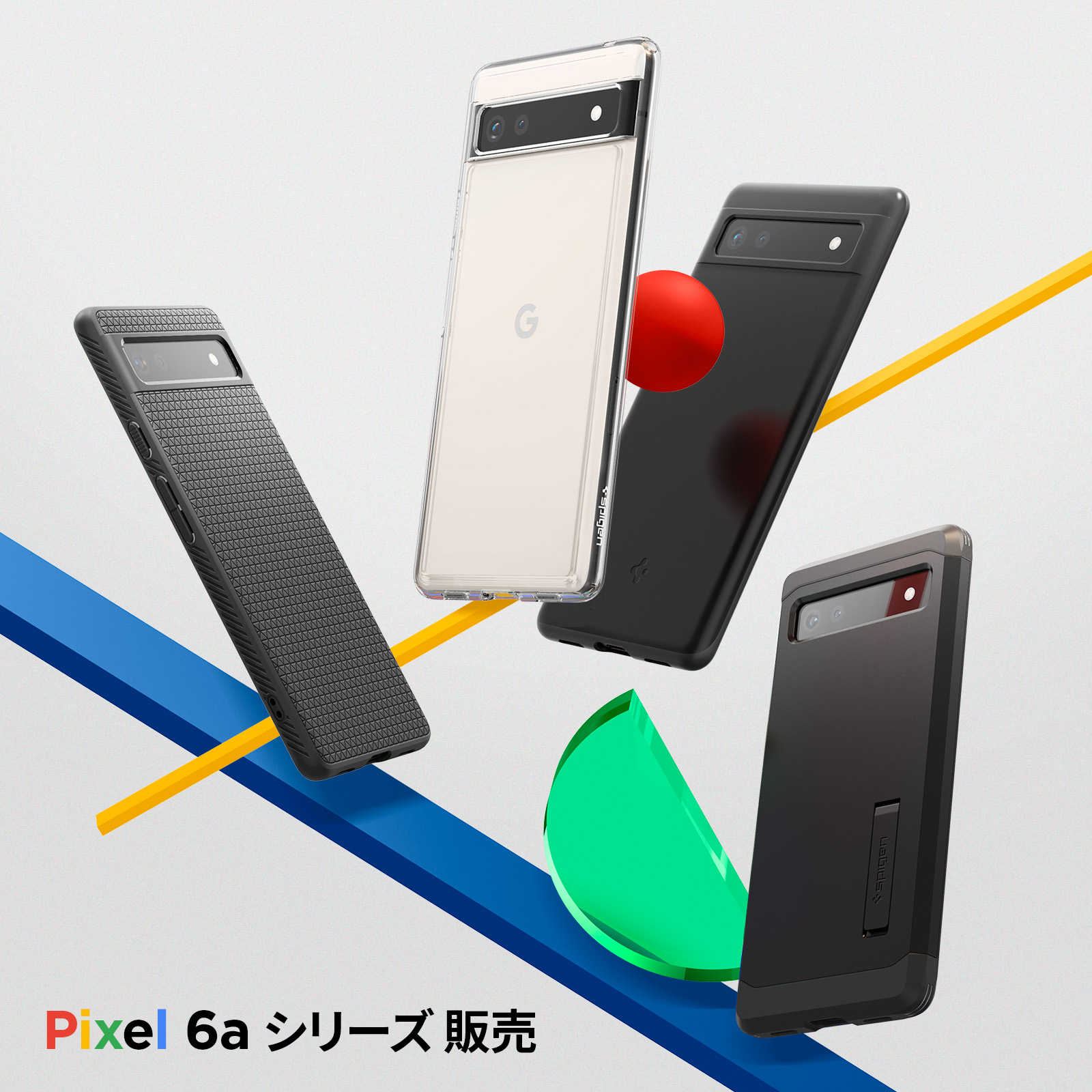 新商品] Pixel 6a用アクセサリーが、Spigenより発売！｜Spigen Korea