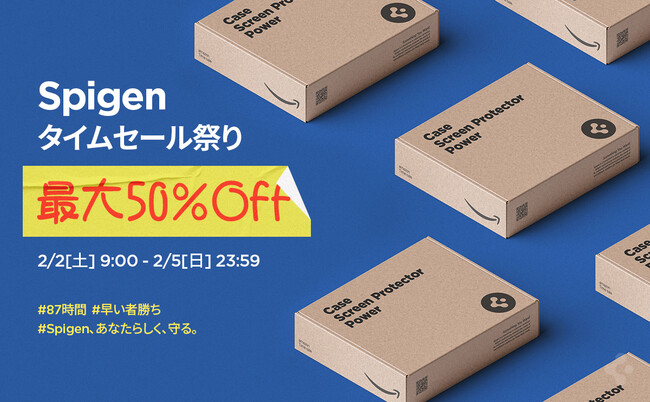 セール情報] Spigen公式直営店、人気商品が最大50%offOFFとなるAmazon