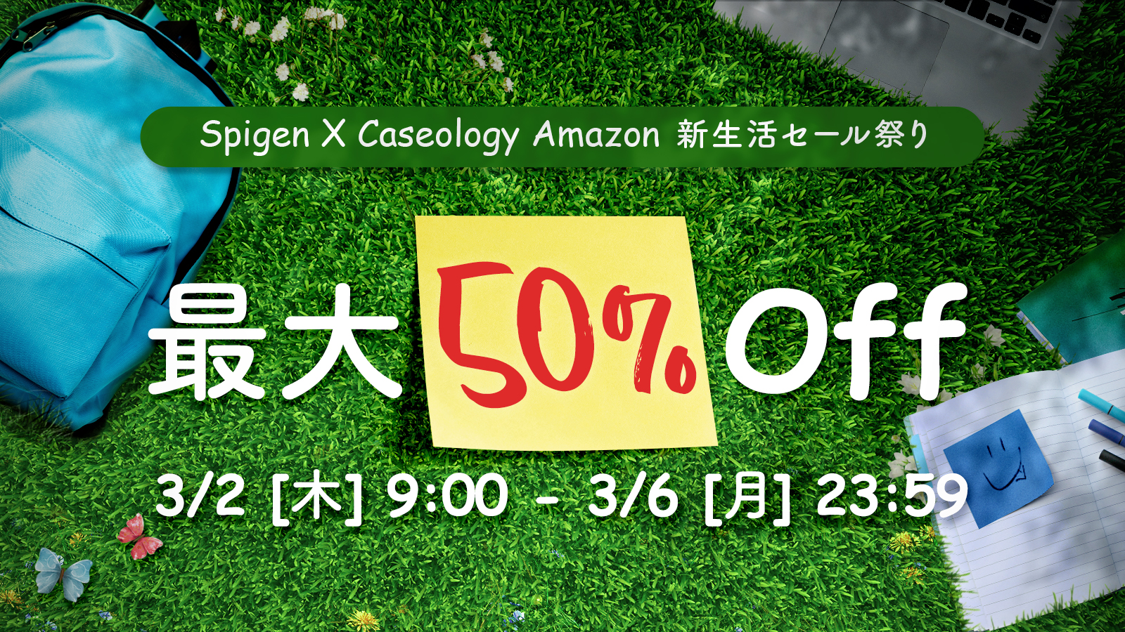 セール情報】Spigen X Caseology Amazon新生活セール祭り開催！人気