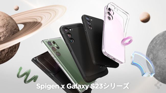 Spigen]「Galaxy S23」シリーズ用のアクセサリーがAmazonストアにて