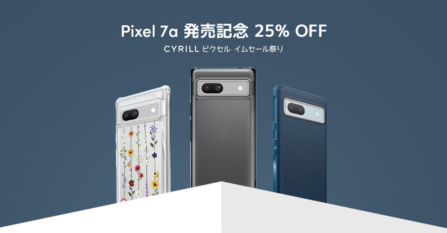 CYRILLシリル】New Classy CYRILL(シリル）、Pixel 7a発売記念ピクセル