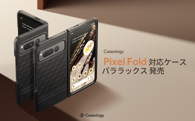 最大 400円 OFF】 Caseology Google Pixel Fold対応ケース「パラ