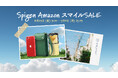【最大30％OFF】Spigen商品がAmazonスマイルセールにてお買い得価格で販売予定！