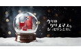 Spigen、2024年クリスマスキャンペーン開催!約1300点の人気商品が最大30%OFF、さらにAmazonギフトカードも当たるチャンス!