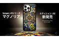 【月1回限定】Spigenから、「c11マグノリア」が登場!毎月新デザインのマンスリーエディション第2弾!