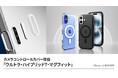 Spigenから、iPhone 16対応「ウルトラ・ハイブリッドT・マグフィット」シリーズが新登場!