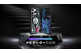Spigenのマンスリーエディション「c11シリーズ」第5弾「c11ナビゲーター」が 登場!iPhone 16 Pro Max /16 Pro に対応