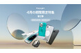 【最大40%OFF】Spigen、「4月のタイムセール第2弾」を開催!4/28から5/4までの1週間限定のビッグセール