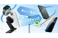 Spigen、「Amazonプライムデー」本セール開催!最大50%OFFのビッグセール