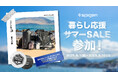 【最大20%OFF】8/1~8/10限定!Spigenが「Amazon暮らし応援サマーSALE」に登場!防水グッズ・ランニング用品・旅行アイテムが勢ぞろい!