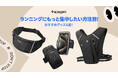 【Spigen】6月の厳選プロダクト！走るのがもっと楽しくなる！パフォーマンスを最大化する高機能ランニンググッズ4選！