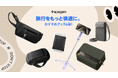 【Spigen】6月の厳選プロダクト！今年の夏休みはスマートに、快適に！旅行をもっと便利にする大注目トラベルグッズ5選！