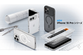 【Spigen】iPhone 18 ProシリーズとiPhone Duoがついに発表！新機種を隙なく守る、専用のケース＆ガラスフィルムが同時に発売開始！期間限定のセールも実施決定！