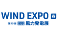 【年間300文書の対応実績】翻訳会社サン・フレア「WIND EXPO[春] 2025 国際風力発電展」に出展