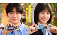 高橋文哉さんと當真あみさんの濃厚青春ストーリー第3弾! 濃厚チョコで勉強も恋も頑張る学生にエールを送る ブルボン「濃厚チョコブラウニー」新TVCM10月15日(火)から放映開始