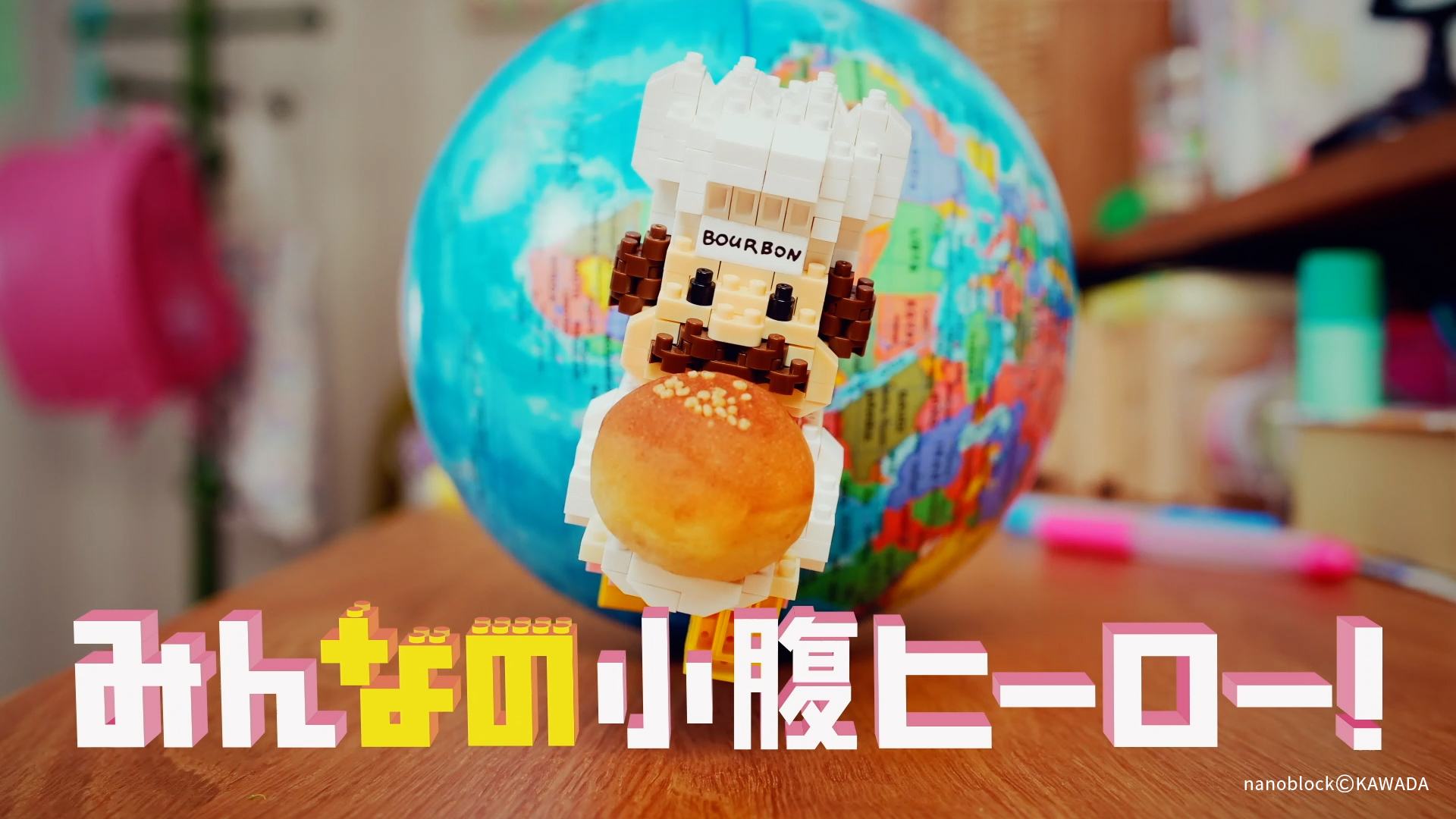 チョコあ～んぱん発売35周年記念 「nanoblock®あんぱんおじさん」が