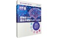 【認知症リスクを見える化】ビズジーンが「APOE遺伝子検査キット」をAmazon・楽天市場で販売開始