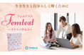 更年期を乗り切るカギは膣内フローラにあり!加齢に伴うラクトバチルス菌の減少が明らかに。