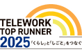 株式会社ジェニオ、総務省主催テレワークトップランナー2025に選出