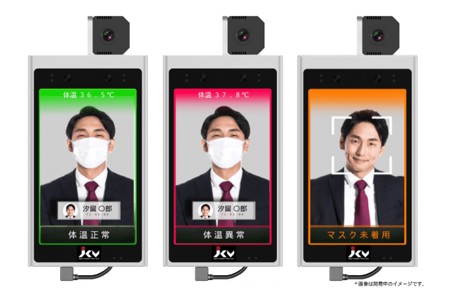 Aiにより0 5秒で体温測定 顔認証を実現 日本コンピュータビジョン 体温検知付き顔認証デバイスを提供 日本コンピュータビジョン株式会社のプレスリリース