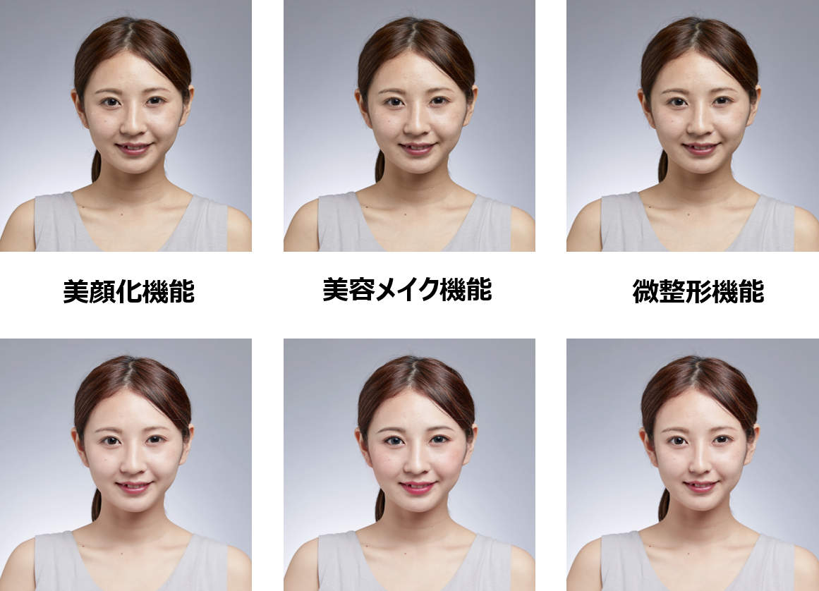 顔認識 Arで美顔化を簡単に Jcv Ar Sdkを提供開始 日本コンピュータビジョン株式会社のプレスリリース