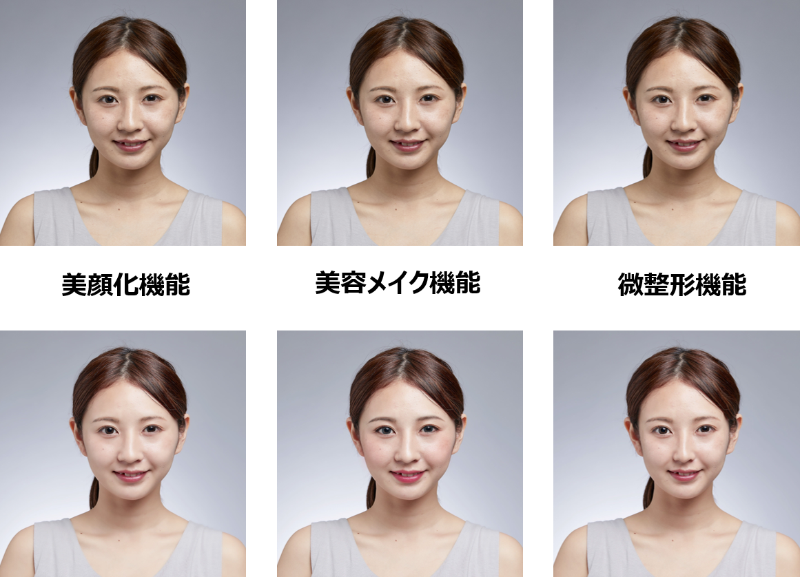 顔認識 Arで美顔化を簡単に Jcv Ar Sdkを提供開始 日本コンピュータビジョン株式会社のプレスリリース