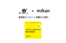Kadokawaの 鉄壁 改訂版 医歯薬系入試によくでる英単語600 が英単語アプリmikanにて提供開始 株式会社mikanのプレスリリース