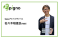 営業戦略強化に向けたアドバイザリー就任のお知らせ 〜佐々木和徳氏がSalesアドバイザリーに就任〜