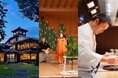 「KYOTO NOH DINING 2024」京都 旧三井家下鴨別邸で日本代表シェフによる食と古典芸能を愉しむ外国人旅行者も楽しめる特別なダイニングイベントを開催