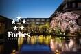 HOTEL THE MITSUI KYOTO 『フォーブス・トラベルガイド2025』にてホテル部門の最高評価「5つ星」を4年連続で獲得