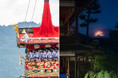 HOTEL THE MITSUI KYOTO　京都の夏を彩る2つの特別体験。三井家ゆかりの重要文化財で愉しむ『五山の送り火』と『祇園祭 山鉾巡行』特別観覧席を販売開始