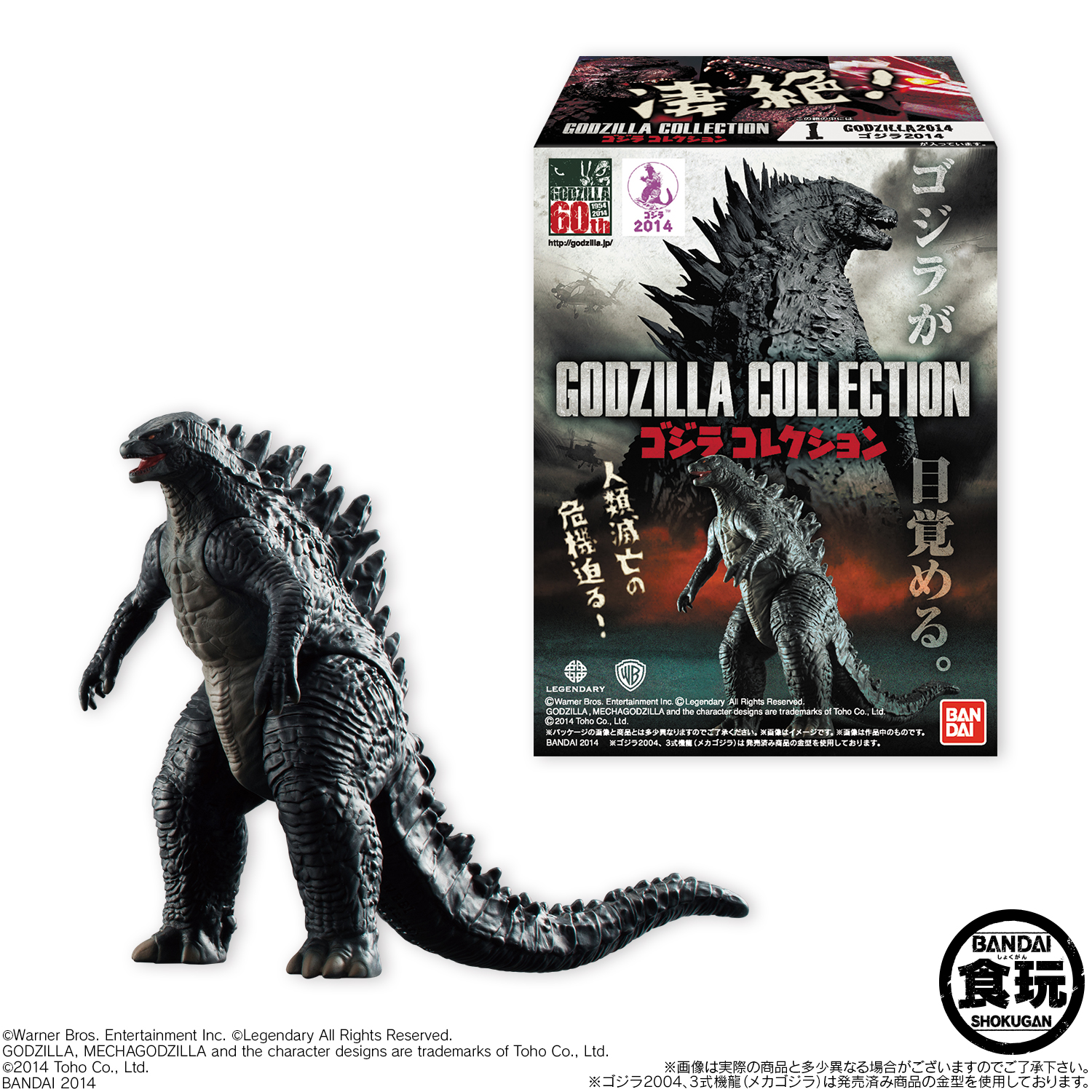 新作映画 Godzilla 登場のゴジラが食玩に ゴジラコレクション 7月22日 火 発売決定 株式会社バンダイのプレスリリース