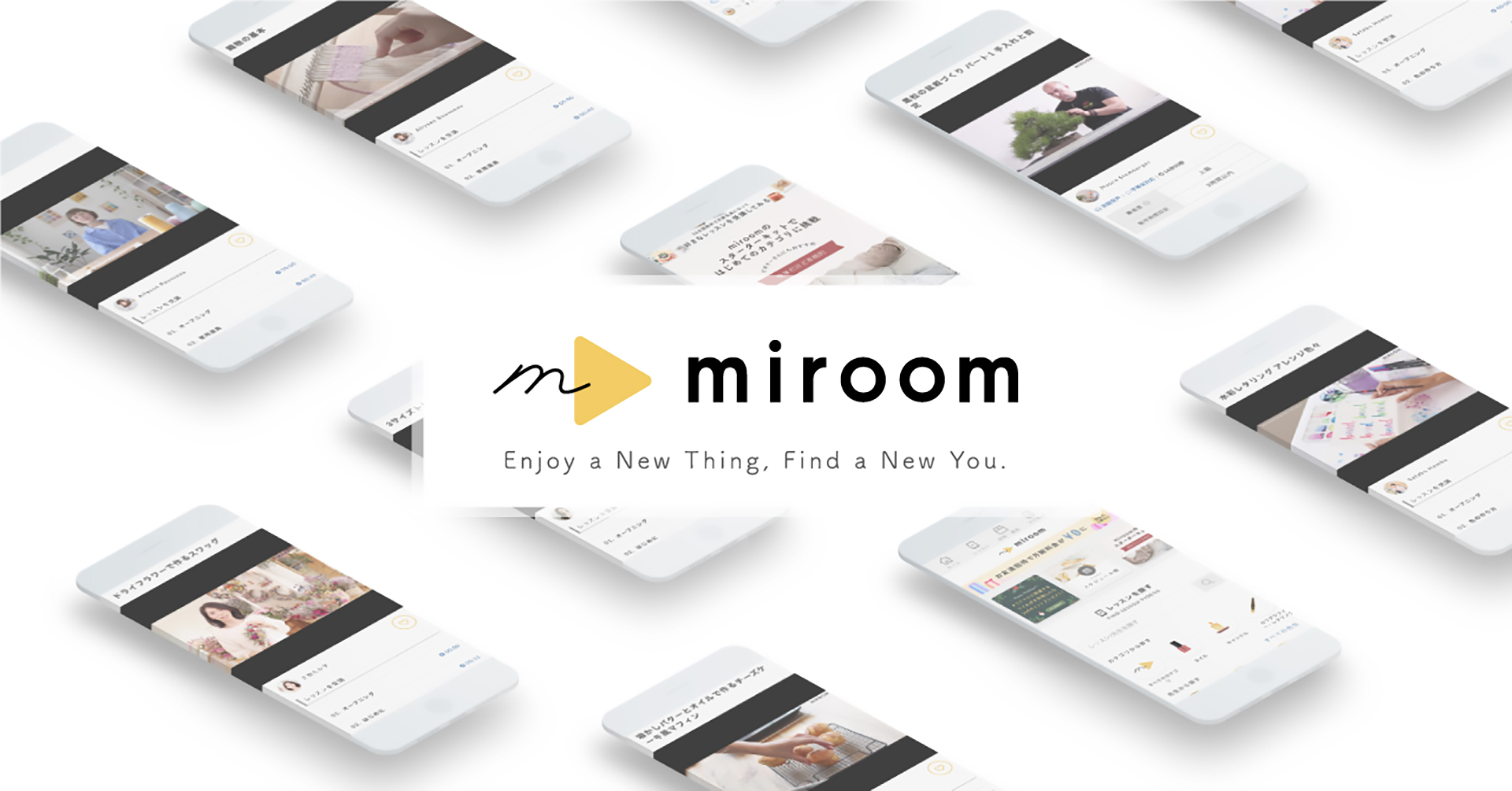 趣味のオンラインレッスンサービス『miroom』を運営する株式会社ミコリーが、総額2億円の資金調達を実施しました。