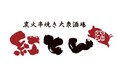 【日本橋紅とん】働くみんなのオアシス「紅とん」が新宿東口に2025年12月4日(木)グランドオープン！