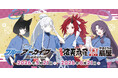 炭火やきとり専門店「やきとりの扇屋」「備長扇屋」「本陣串や」とスマートフォン向けゲームアプリ『ブルーアーカイブ』とのコラボレーション開催決定！