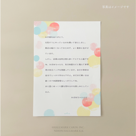 スペシャルコラボレーション 日本ホールマークの封筒と便箋を用いて オンラインで手紙が書けるようになりました 株式会社demmpaのプレスリリース